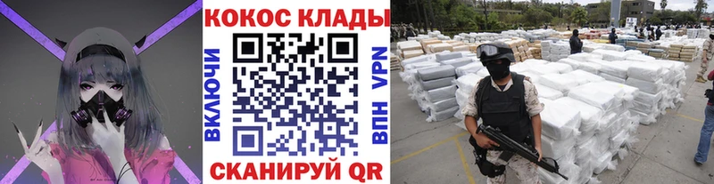 КОКАИН Fish Scale Купить Воронеж