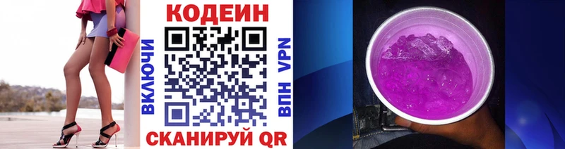 Купить закладки  Воронеж  Кодеиновый сироп Lean напиток Lean (лин) 