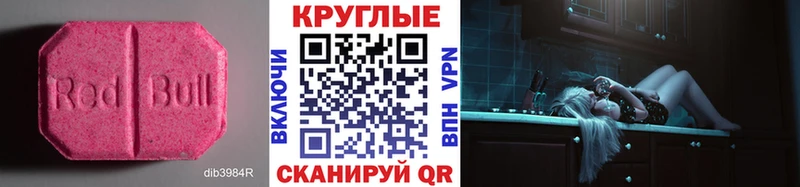 Экстази 250 мг  Купить закладки  Воронеж 