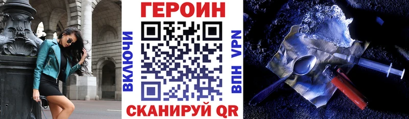 ГЕРОИН хмурый  Купить где  Воронеж 