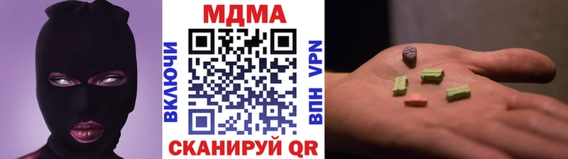 МДМА Molly  Купить закладки  Воронеж 