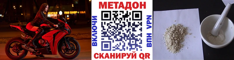 МЕТАДОН methadone Купить Воронеж