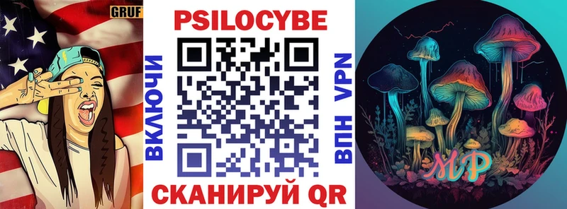 Псилоцибиновые грибы прущие грибы Купить закладки Воронеж
